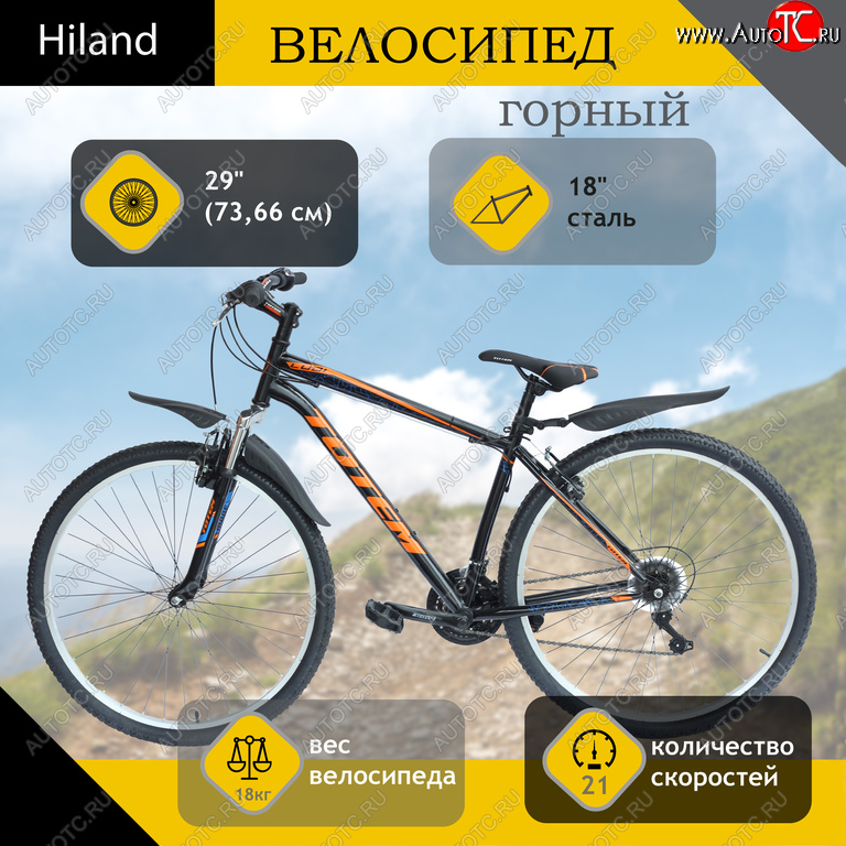 16 249 р. Велосипед 29 21-ск. черный LUDI HILAND HILAND t15b213-29er b HILAND t15b213-29er b  с доставкой в г. Кемерово