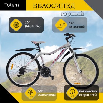 18 999 р. Велосипед 26 21-ск. (AL-рама) белый HILAND TOTEM t16b213-26 c TOTEM t16b213-26 c  с доставкой в г. Кемерово. Увеличить фотографию 1