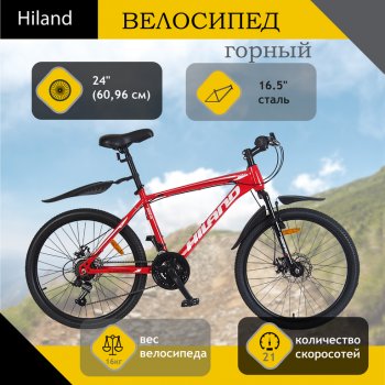 13 999 р. Велосипед 24 21-ск. дисковые тормоза красный Rowan HILAND HILAND t18b216-24 a  с доставкой в г. Кемерово. Увеличить фотографию 1