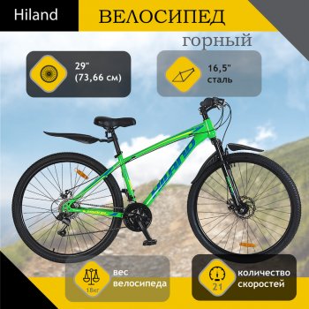 16 999 р. Велосипед 29 21-ск. дисковые тормоза зеленый Rowan HILAND HILAND t18b216-29 b  с доставкой в г. Кемерово. Увеличить фотографию 1