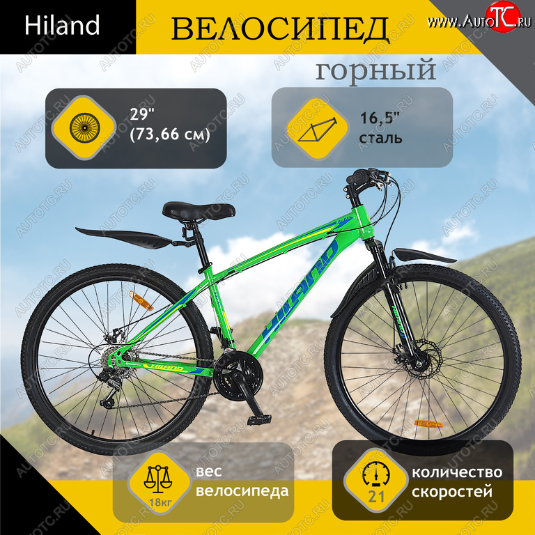 16 999 р. Велосипед 29 21-ск. дисковые тормоза зеленый Rowan HILAND HILAND t18b216-29 b  с доставкой в г. Кемерово