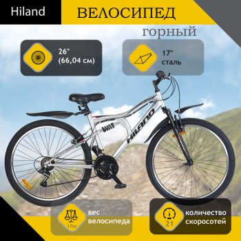 17 449 р. Велосипед 26 21-ск. двухподвесный серый Vision HILAND HILAND t19b106-26 a  с доставкой в г. Кемерово. Увеличить фотографию 1