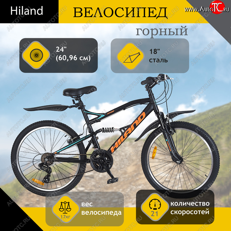 15 599 р. Велосипед 24 21-ск. двухподвесный черный Saxon HILAND HILAND t19b107-24 b  с доставкой в г. Кемерово
