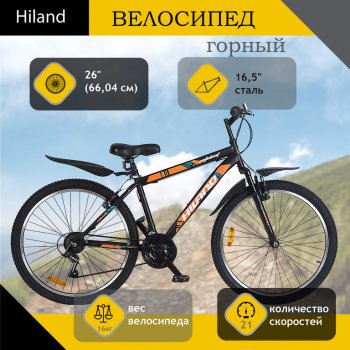 16 949 р. Велосипед 26 21-ск. черный Entalent HILAND HILAND t19b219-26 a HILAND t19b219-26 a  с доставкой в г. Кемерово. Увеличить фотографию 1