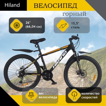 17 299 р. Велосипед 26 21-ск. дисковые тормоза черный Classic HILAND HILAND t19b221-26 a HILAND t19b221-26 a  с доставкой в г. Кемерово. Увеличить фотографию 1