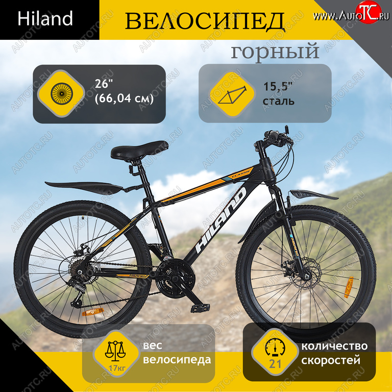 17 299 р. Велосипед 26 21-ск. дисковые тормоза черный Classic HILAND HILAND t19b221-26 a HILAND t19b221-26 a  с доставкой в г. Кемерово