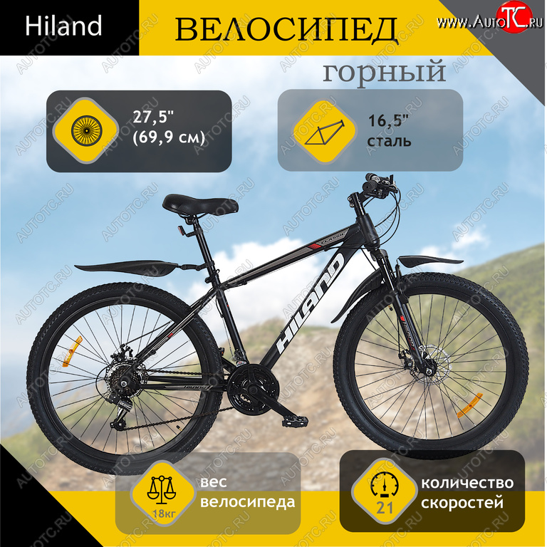 18 949 р. Велосипед 27.5 21-ск. дисковые тормоза черный HILAND HILAND t19b221-650b  с доставкой в г. Кемерово