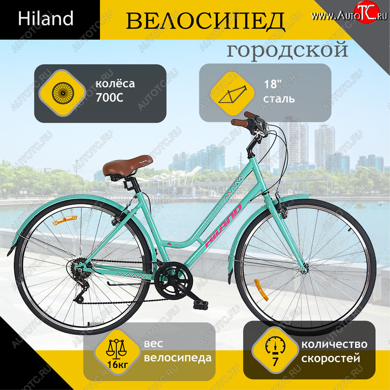 12 999 р. Велосипед 700C 7-ск. Yuette бирюзовый HILAND HILAND t19b506 b  с доставкой в г. Кемерово
