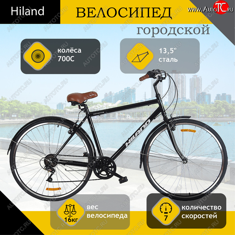 12 399 р. Велосипед 700C 7-ск. черный Romanne HILAND HILAND t19b507 b  с доставкой в г. Кемерово