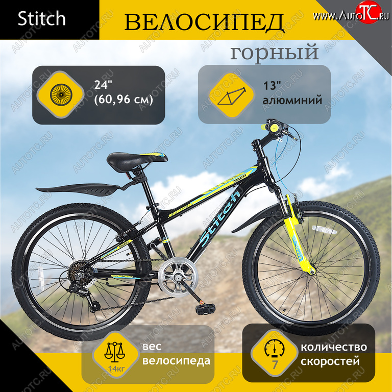 19 499 р. Велосипед 24 7-ск. (AL-рама) черный Galaxy STITCH STITCH t19b901-24 b STITCH t19b901-24 b  с доставкой в г. Кемерово