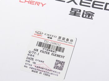 619 р. Фильтр воздушный CHERY Tiggo OE CHERY t211109111  с доставкой в г. Кемерово. Увеличить фотографию 6
