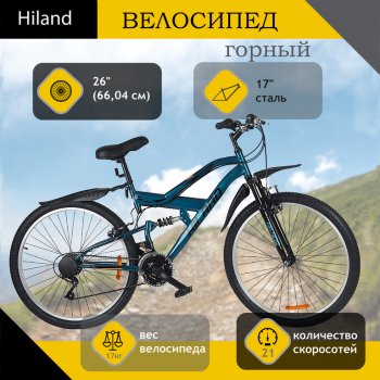17 449 р. Велосипед 26 21-ск. двухподвесный бирюзовый HILAND HILAND t21b110-26 b HILAND t21b110-26 b  с доставкой в г. Кемерово. Увеличить фотографию 1
