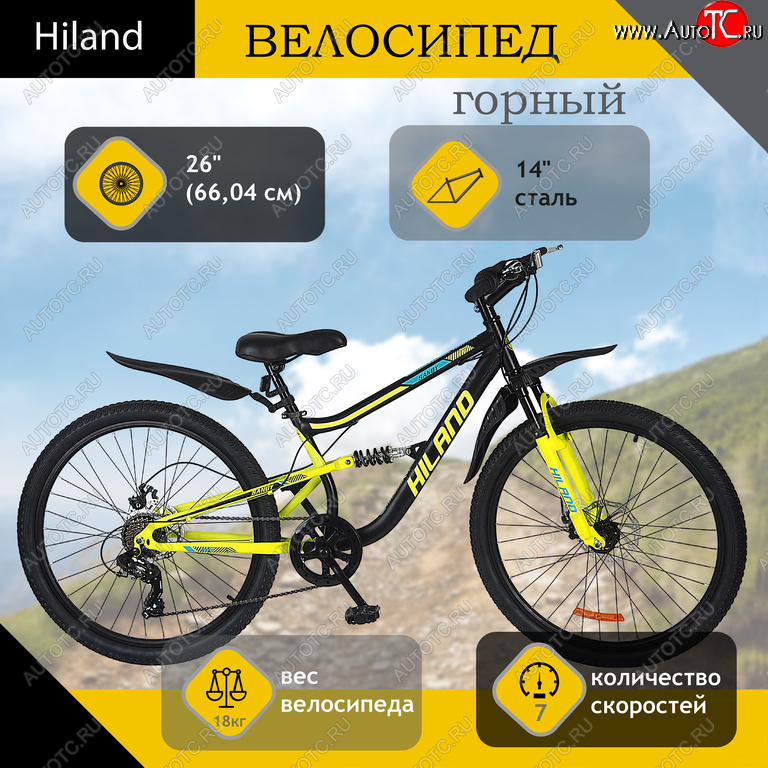 17 449 р. Велосипед 26 7-ск. двухподвесный дисковые тормоза черный HILAND HILAND t21b113-26 a HILAND t21b113-26 a  с доставкой в г. Кемерово