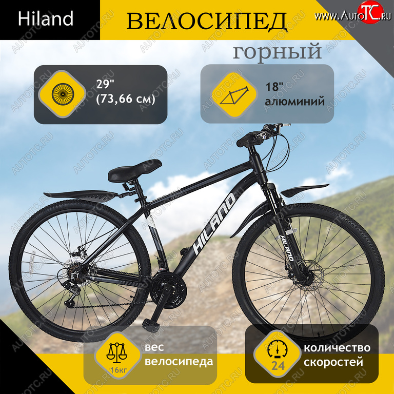21 999 р. Велосипед 29 24-ск. дисковые тормоза (AL-рама) черный HILAND HILAND t21b215-29 a  с доставкой в г. Кемерово