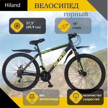18 949 р. Велосипед 27.5 21-ск. дисковые тормоза черный HILAND HILAND t21b216-27.5 b HILAND t21b216-27.5 b  с доставкой в г. Кемерово. Увеличить фотографию 1