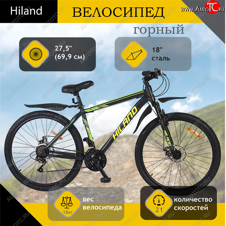 18 949 р. Велосипед 27.5 21-ск. дисковые тормоза черный HILAND HILAND t21b216-27.5 b HILAND t21b216-27.5 b  с доставкой в г. Кемерово