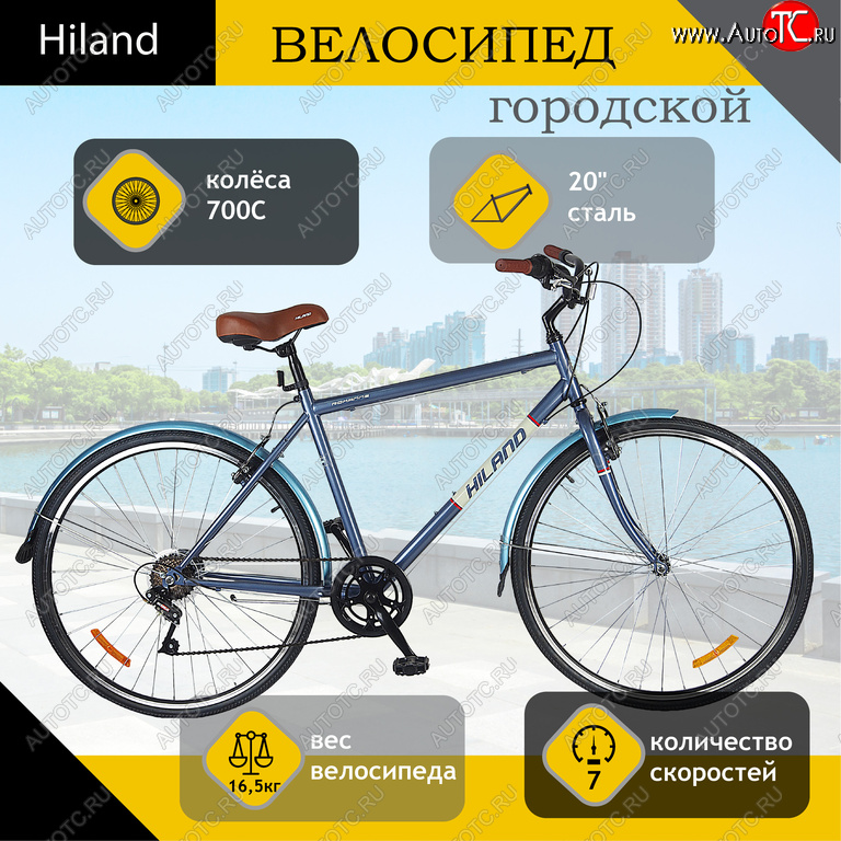 13 749 р. Велосипед 700C 7-ск. синий HILAND HILAND t21b513-700c a  с доставкой в г. Кемерово