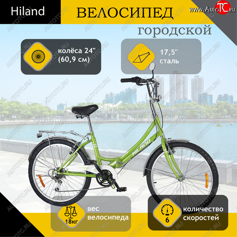 10 549 р. Велосипед 24 6-ск. складной зеленый HILAND HILAND t21b706 b HILAND t21b706 b  с доставкой в г. Кемерово