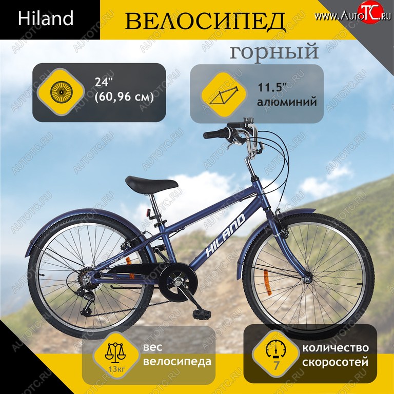 19 499 р. Велосипед 24 7-ск. (AL-рама) фиолетовый HILAND HILAND t21b904-24 HILAND t21b904-24  с доставкой в г. Кемерово