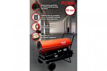 32 499 р. Пушка тепловая 50кВт 1100куб.мч дизельная РЕСАНТА РЕСАНТА тдп-50000  с доставкой в г. Кемерово. Увеличить фотографию 10