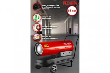 37 999 р. Пушка тепловая 65кВт 2000куб.мч дизельная РЕСАНТА РЕСАНТА тдп-65000  с доставкой в г. Кемерово. Увеличить фотографию 2