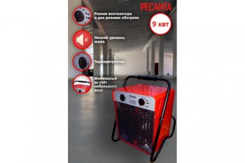 11 799 р. Пушка тепловая 9.0кВт 830куб.мч 380В электрическая РЕСАНТА РЕСАНТА тэп-9000  с доставкой в г. Кемерово. Увеличить фотографию 3