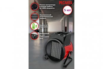 7 449 р. Пушка тепловая 5.0кВт 400куб.мч керамическая электрическая РЕСАНТА РЕСАНТА тэпк-5000k  с доставкой в г. Кемерово. Увеличить фотографию 13