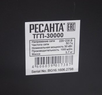 10 999 р. Пушка тепловая 30кВт 1000куб.мч газовая РЕСАНТА РЕСАНТА тгп-30000  с доставкой в г. Кемерово. Увеличить фотографию 4