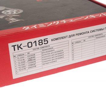 12 899 р. Комплект цепи ГРМ CHEVROLET Captiva (11-) (2.4) (1 цепь+башмак натяж+успокоит+натяж+1 звезда) LYNX LYNX tk0185  с доставкой в г. Кемерово. Увеличить фотографию 7