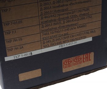 31 999 р. Турбокомпрессор ЯМЗ-53443-40 ЕВРО-5 (МАЗ,ПАЗ Vector Next) БЗА № БОРИСОВСКИЙ ЗАВОД АГРЕГАТОВ ткр5-00.03  с доставкой в г. Кемерово. Увеличить фотографию 5