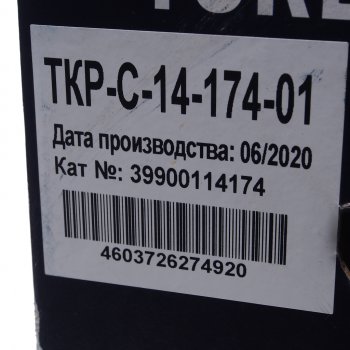 36 899 р. Турбокомпрессор Д-245.9Е2,9-540568,335336 (МАЗ-4370,ЛАЗ,ПАЗ АВРОРА) ТУРБОКОМ № ТУРБОКОМ ткр-с-14-174-01  с доставкой в г. Кемерово. Увеличить фотографию 4
