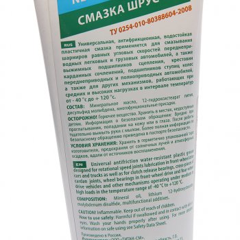 234 р. Смазка ШРУС 250г туба РИКОС ТИТАН-СМ tnf-2046  с доставкой в г. Кемерово. Увеличить фотографию 2