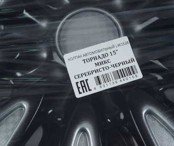 1 689 р. Колпак колеса R-15 черныйсильвер ТОРНАДО МИКС комплект 4шт. NO NAME торнадо микс r-15  с доставкой в г. Кемерово. Увеличить фотографию 2