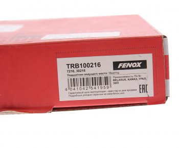 1 549 р. Подшипник заднего,среднего моста КАМАЗ,МТЗ-1221 FENOX FENOX trb100216  с доставкой в г. Кемерово. Увеличить фотографию 4