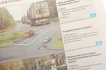 267 р. Книга прочее Экзаменационные билеты кат. ABМ А1 и В1с комментариями ТРЕТИЙ РИМ третий рим (2696)  с доставкой в г. Кемерово. Увеличить фотографию 2