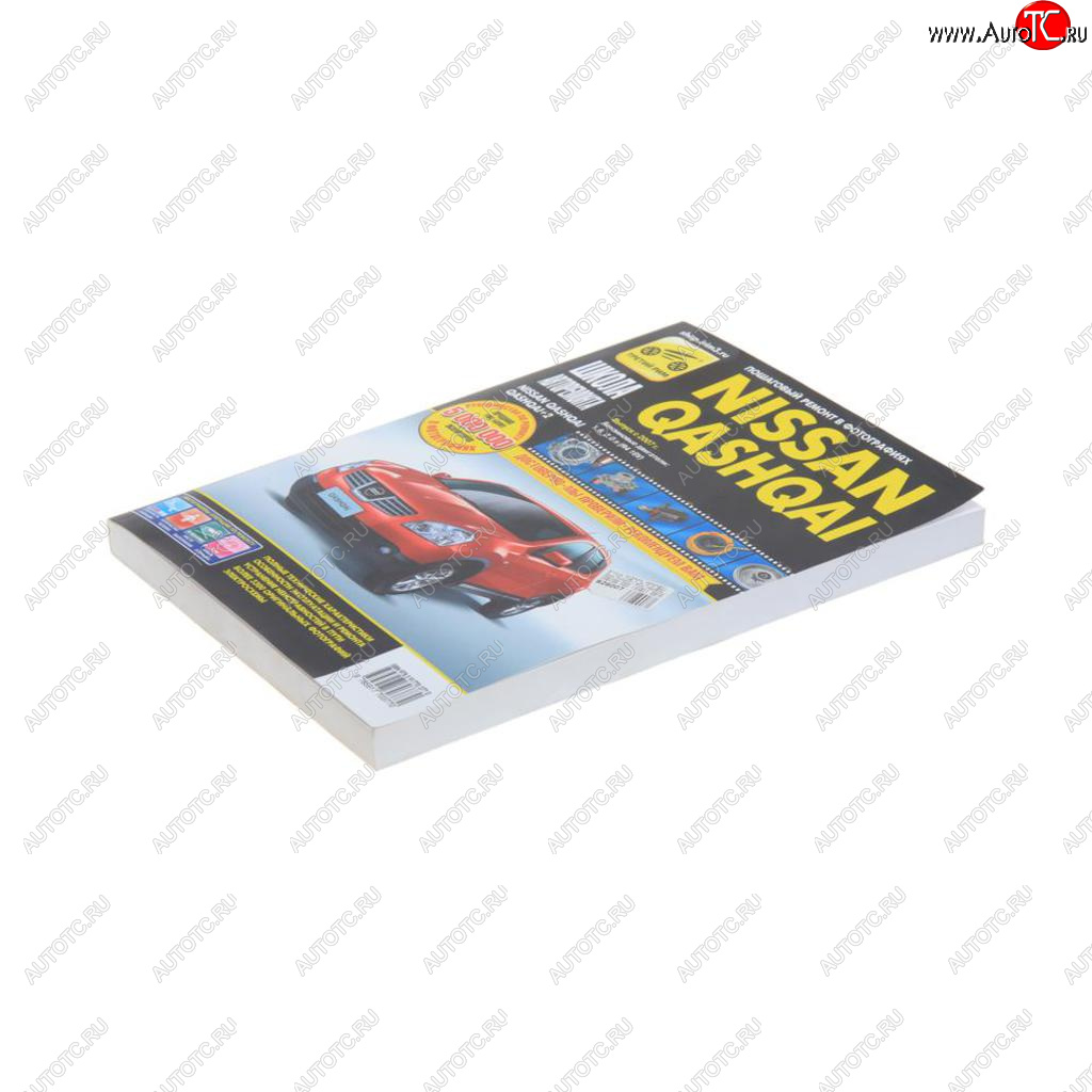 3 799 р. Книга NISSAN QASHQAI+2 (07-)дв.1.6,2.0 бензин.Ремонт без проблем ТРЕТИЙ РИМ третий рим (2781) идтр  с доставкой в г. Кемерово