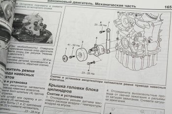 3 999 р. Книга SSANGYONG Kyron (05-) руководство по ремонту и эксплуатации ТРЕТИЙ РИМ третий рим (37738) (4250)  с доставкой в г. Кемерово. Увеличить фотографию 2