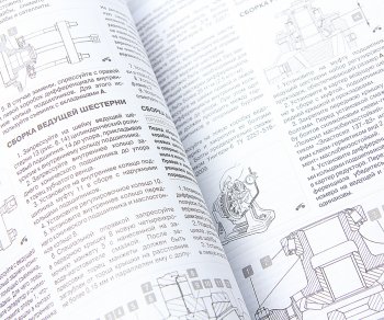 4 099 р. Книга ГАЗон Next (14-) дв.ЯМЗ-5344,CUMMINS ISF3.8 Руководство по ремонту и эксплуатации ТРЕТИЙ РИМ ТРЕТИЙ РИМ третий рим (4726)  с доставкой в г. Кемерово. Увеличить фотографию 2