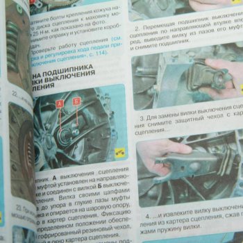 2 759 р. Книга HONDA Civic (06-) (08-) руководство по ремонту цветные фото серия Ремонт без проблем ТРЕТИЙ РИМ третий рим (4930)  с доставкой в г. Кемерово. Увеличить фотографию 2