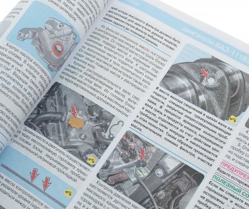 4 949 р. Книга ВАЗ-2190-2191 Гранта (11-14-) руководство по ремонту РЕМОНТ БЕЗ ПРОБЛЕМ ТРЕТИЙ РИМ ТРЕТИЙ РИМ третий рим (4994)  с доставкой в г. Кемерово. Увеличить фотографию 2