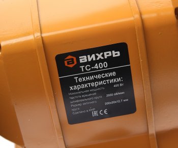 6 899 р. Точило 400Вт 200мм 2950обмин. ВИХРЬ ВИХРЬ тс-400  с доставкой в г. Кемерово. Увеличить фотографию 4