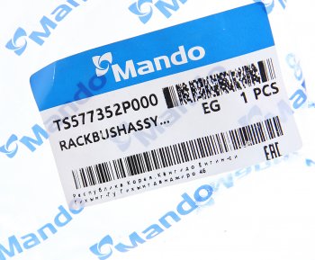 1 589 р. Втулка KIA Sorento (09-) рейки рулевой MANDO MANDO ts577352p000  с доставкой в г. Кемерово. Увеличить фотографию 4