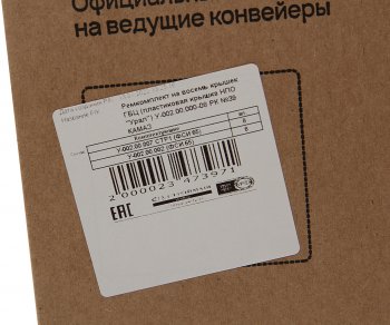 1 039 р. Ремкомплект КАМАЗ крышки клапанной (пластиковая крышка) (2 поз.16 дет.) СТРОЙМАШ СТРОЙМАШ у-002.00.000-08  с доставкой в г. Кемерово. Увеличить фотографию 4