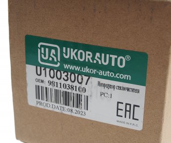 7 199 р. Мотор-редуктор стеклоочистителя HYUNDAI Sonata 5 KIA Magentis (00-) UKORAUTO UKORAUTO u1003007  с доставкой в г. Кемерово. Увеличить фотографию 5