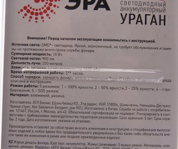2 099 р. Фонарь ручной аккумуляторный Ураган ЭРА ЭРА ua-801  с доставкой в г. Кемерово. Увеличить фотографию 3