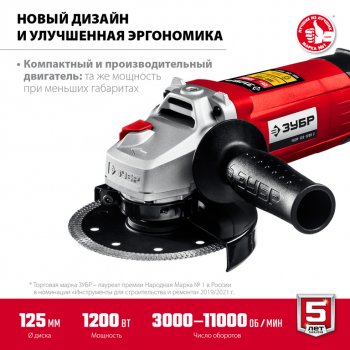 5 349 р. Машина углошлифовальная 1200Вт 125мм 3000-10000обмин. ЗУБР ЗУБР ушм-125-1205 э  с доставкой в г. Кемерово. Увеличить фотографию 2