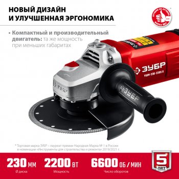 8 999 р. Машина углошлифовальная 2300Вт 230мм 6600обмин. ЗУБР ЗУБР ушм-230-2205 п  с доставкой в г. Кемерово. Увеличить фотографию 2