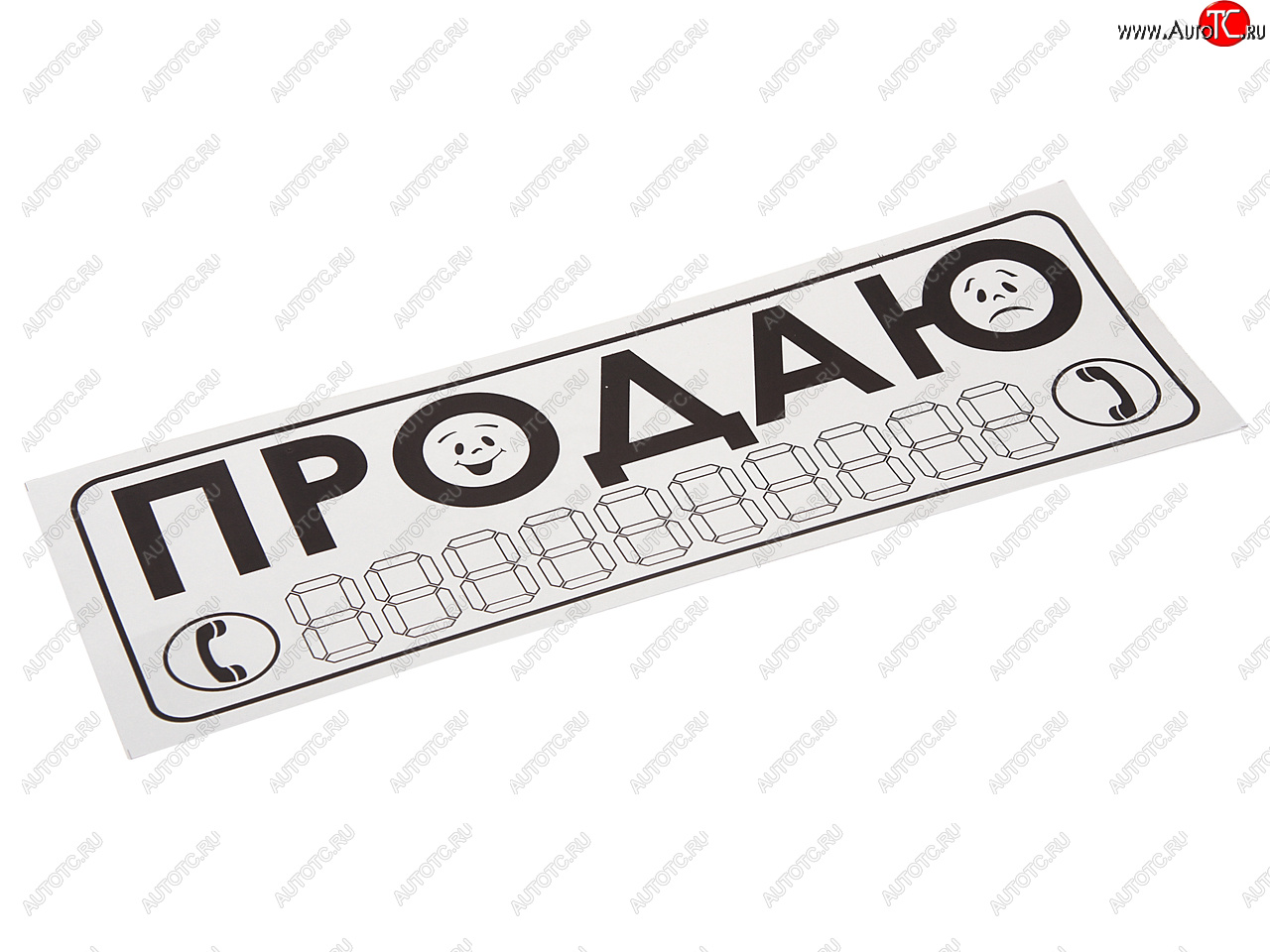 65 р. Наклейка виниловая Продаю 33х12см NO NAME в07118 NO NAME в07118  с доставкой в г. Кемерово