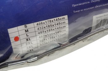 3 999 р. Тент на автомобиль (L) 457х185х145см VALGO VALGO v65016  с доставкой в г. Кемерово. Увеличить фотографию 3