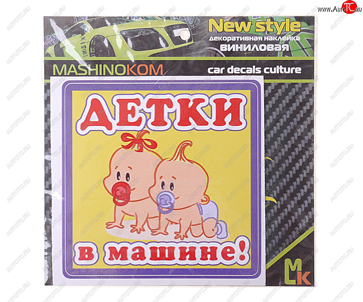 60 р. Наклейка-знак виниловая Детки в машине 12х12см MASHINOKOM MASHINOKOM vrc 428  с доставкой в г. Кемерово